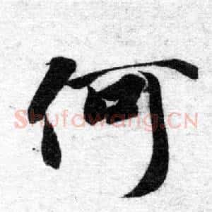 何
