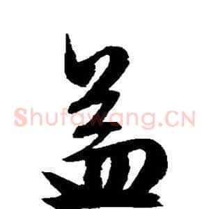 益