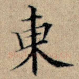 东