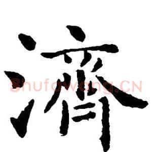 济