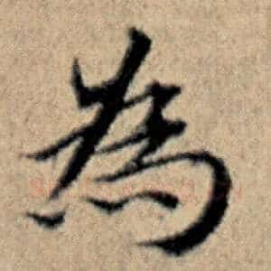 为