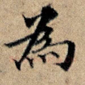 为