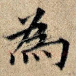 为