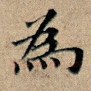 为