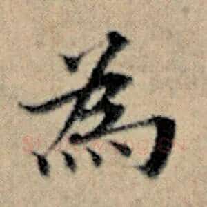 为