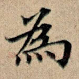 为