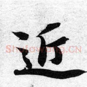 近