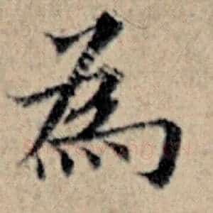 为