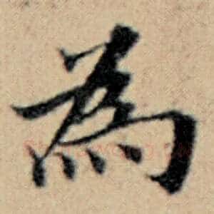 为