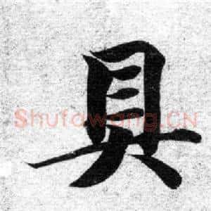 具