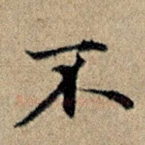 不