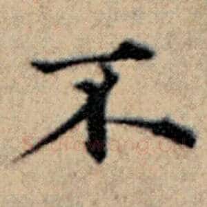 不