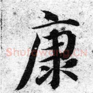 康