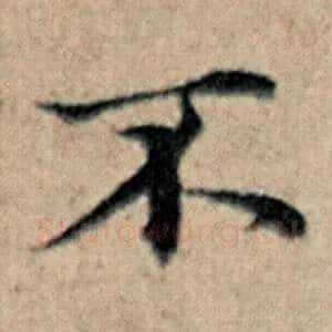 不
