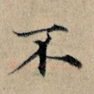 不