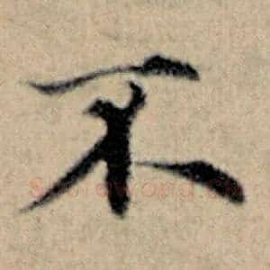 不