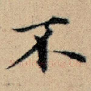 不