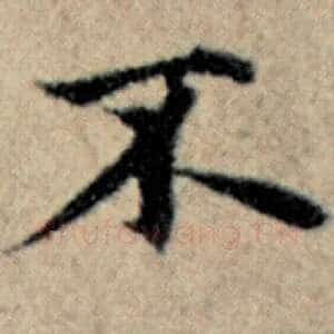不