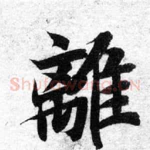 離