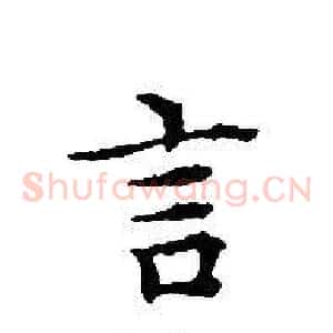 言
