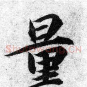 量