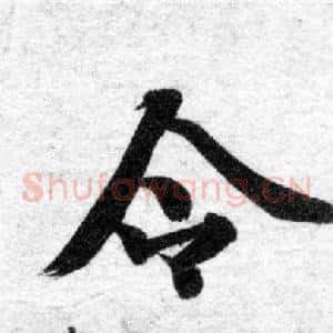 令