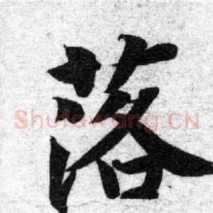 落