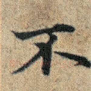 不