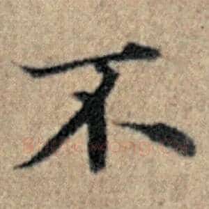 不