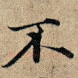 不