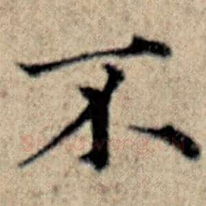不