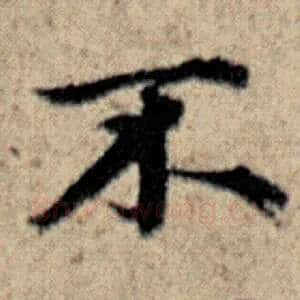 不