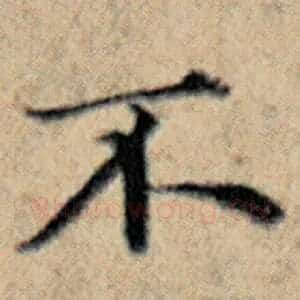 不