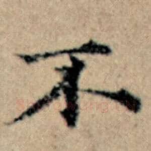 不
