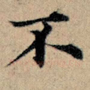 不