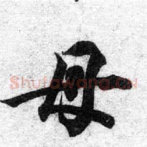 母