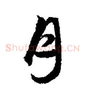 月