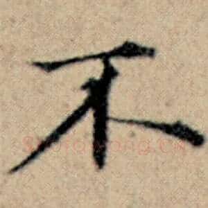 不