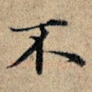 不