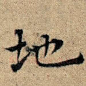 地