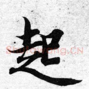 起