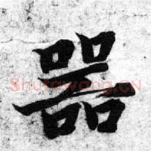器