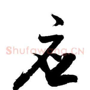 应