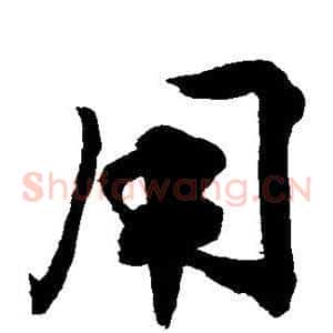 用
