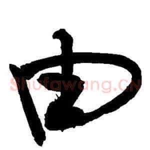 由