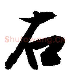 右