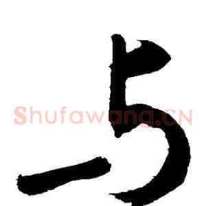 与