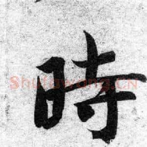 時