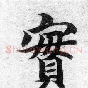 實