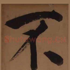 不